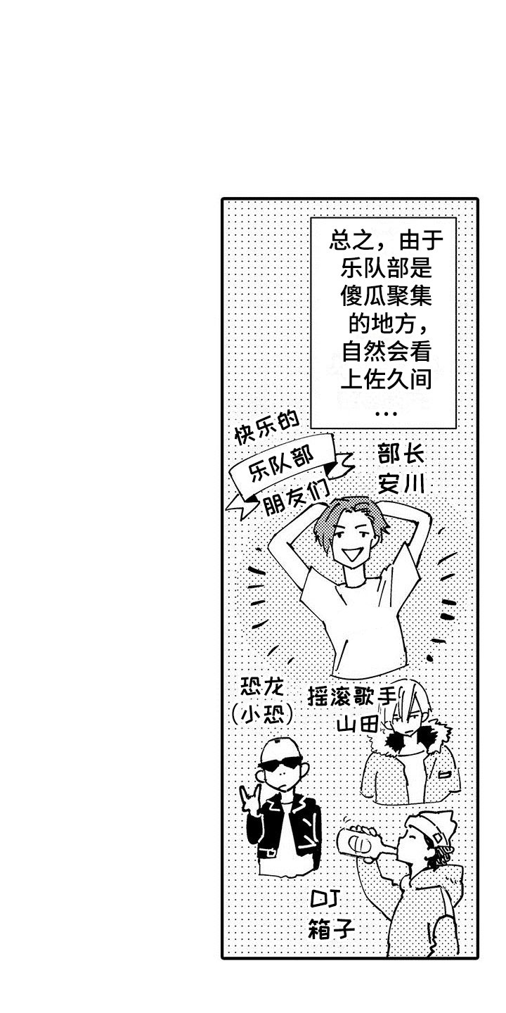 是说不出的爱漫画,第1章：目睹2图