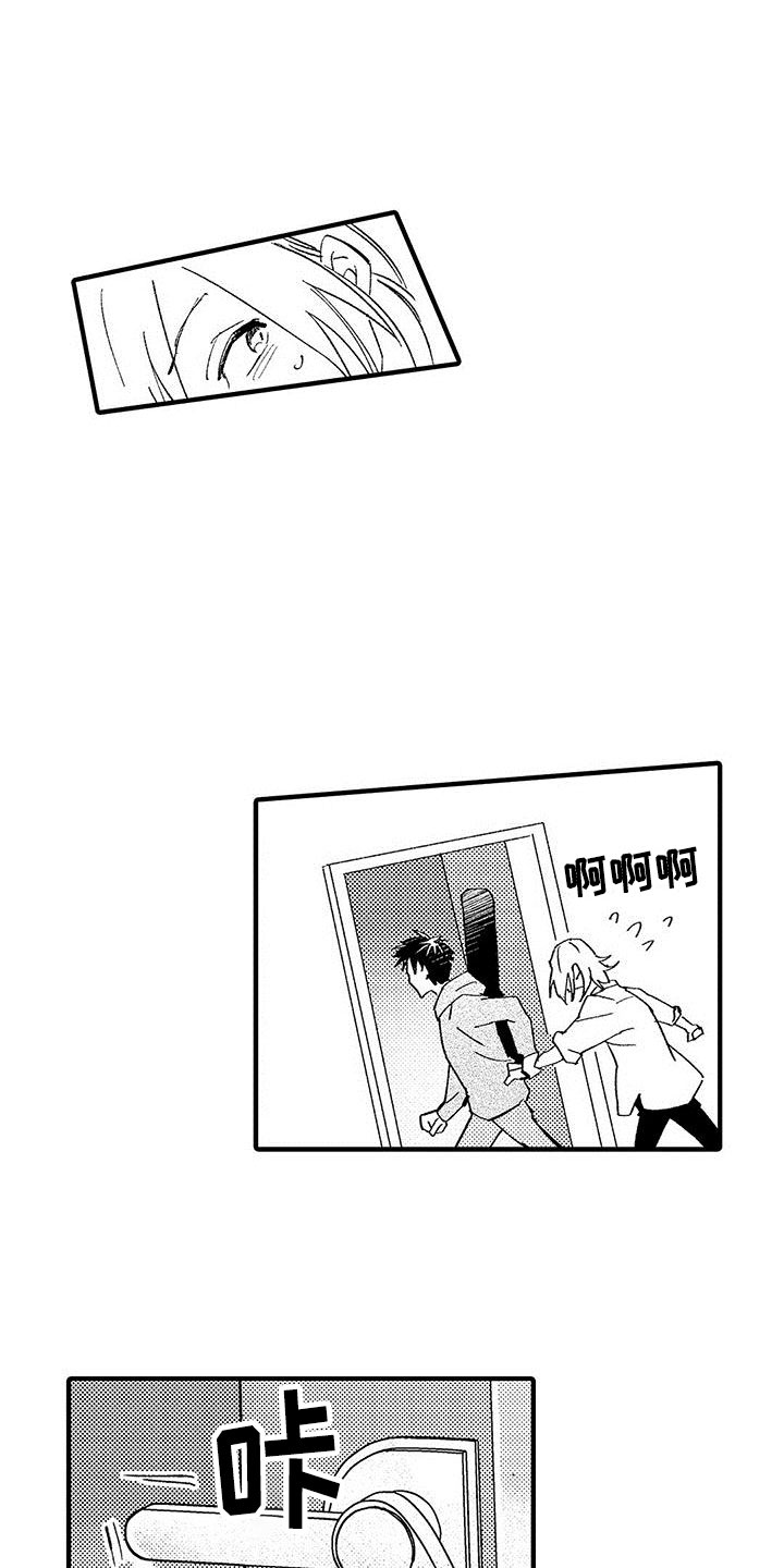 是说不出的爱漫画,第13章：想停止3图