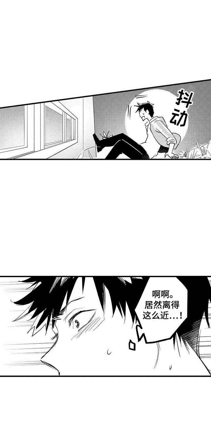 是说不出的爱漫画,第2章：出错了2图