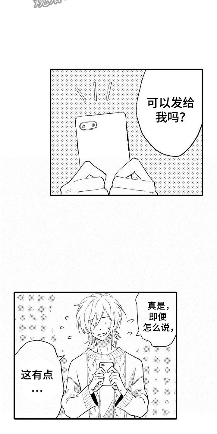 是说不出的爱漫画,第6章：一起看吧1图