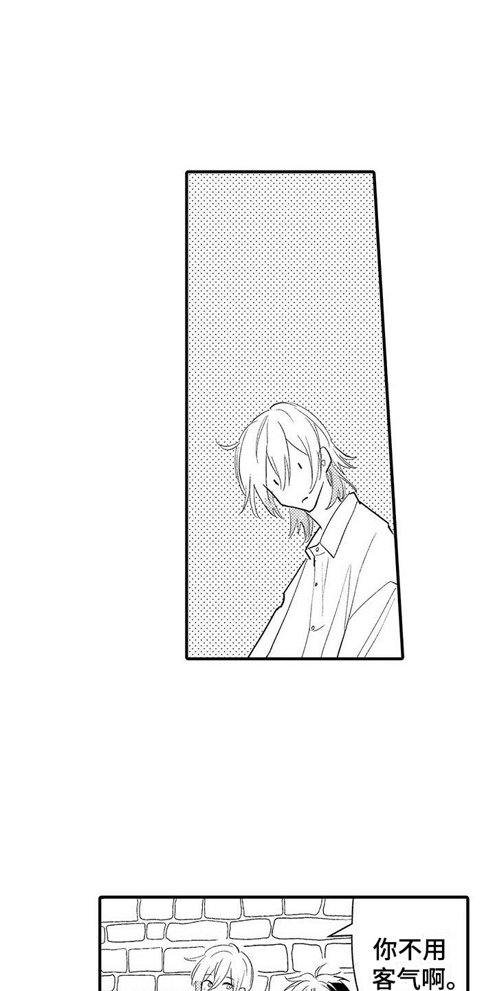 是说不出的爱漫画,第5章：表里不一3图