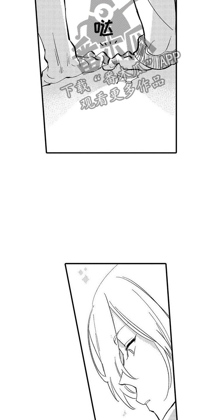 是说不出的爱漫画,第10章：爱好4图