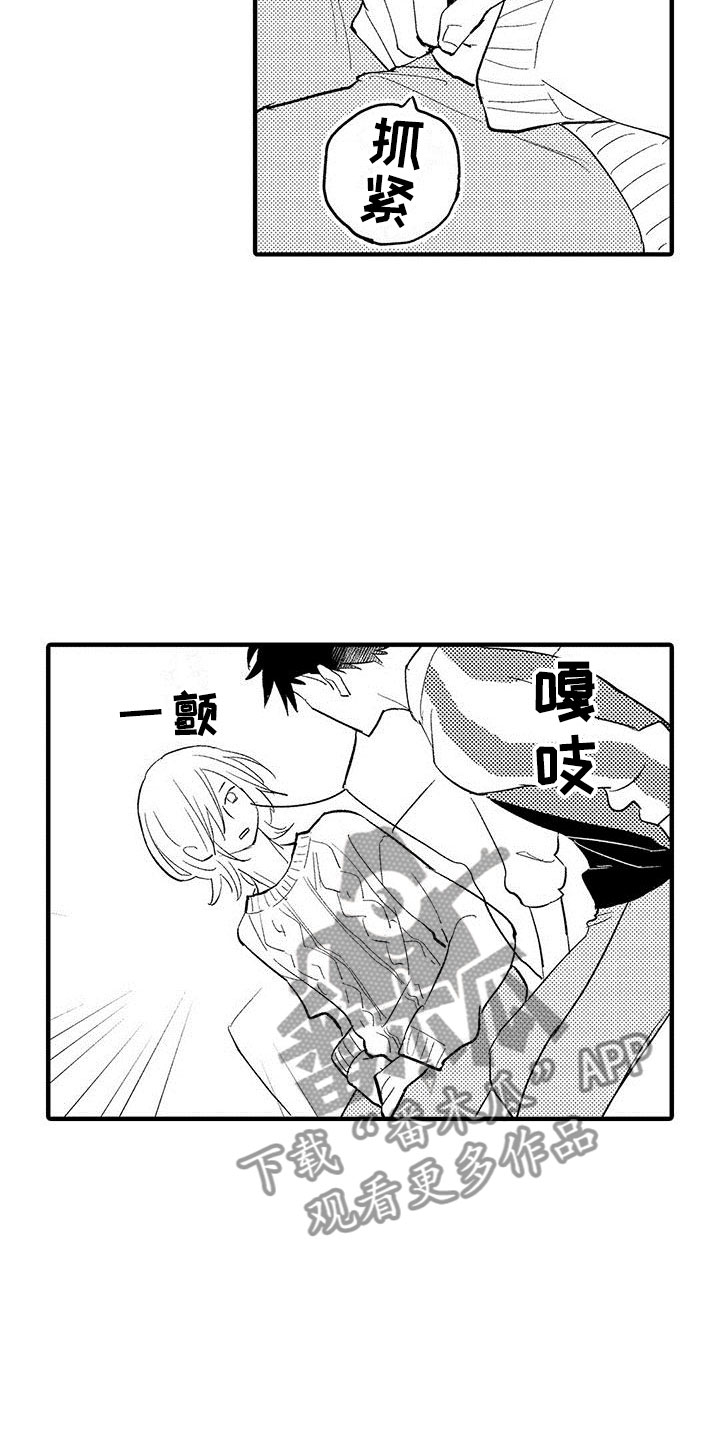 是说不出的爱漫画,第7章：我帮你5图