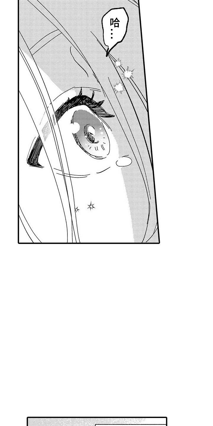 是说不出的爱漫画,第13章：想停止3图
