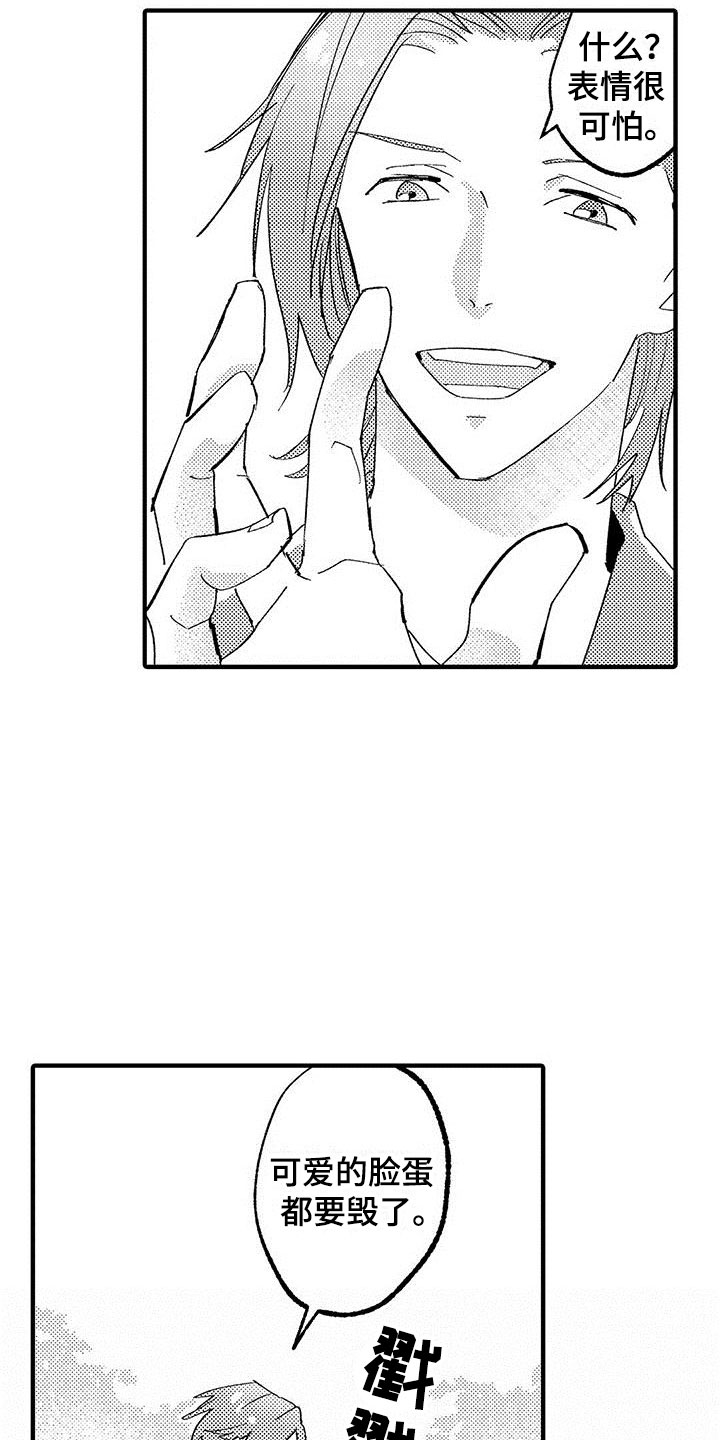 是说不出的爱漫画,第12章：拒绝1图