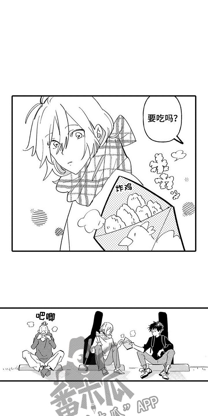 是说不出的爱漫画,第12章：拒绝2图