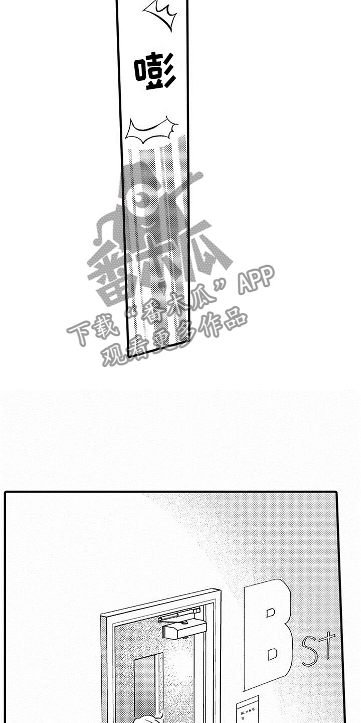 是说不出的爱漫画,第12章：拒绝2图