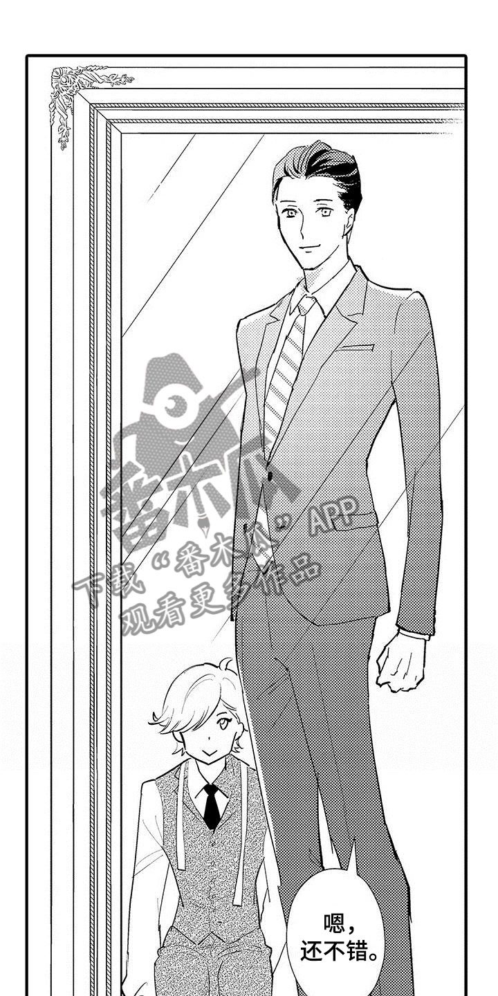 是说不出的爱漫画,第24章：裁缝的幸福2图