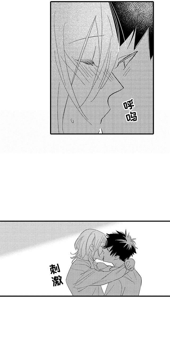 是说不出的爱漫画,第22章：装模作样4图