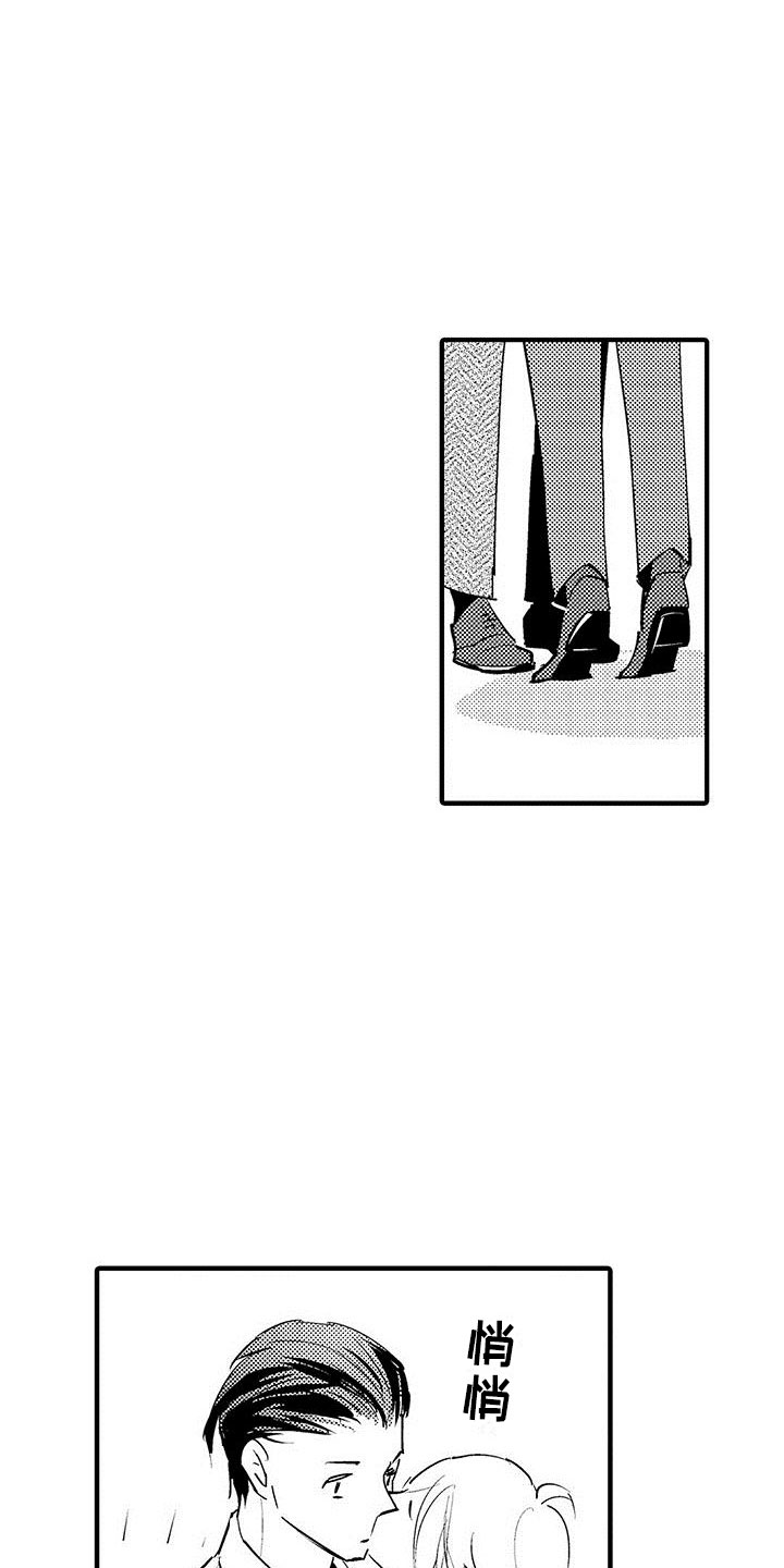 是说不出的爱漫画,第25章：突然的进攻2图