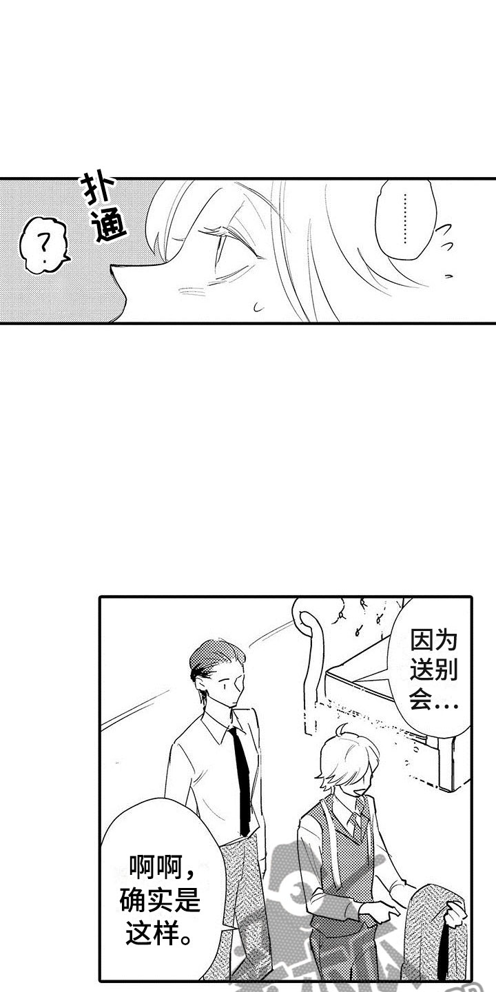 是说不出的爱漫画,第25章：突然的进攻2图