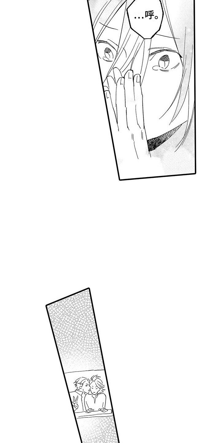 是说不出的爱漫画,第23章：想成为他2图