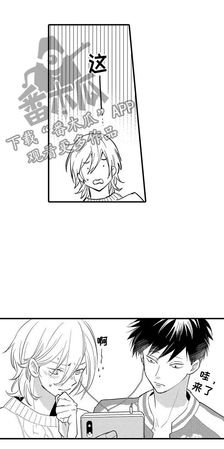 是说不出的爱漫画,第6章：一起看吧2图