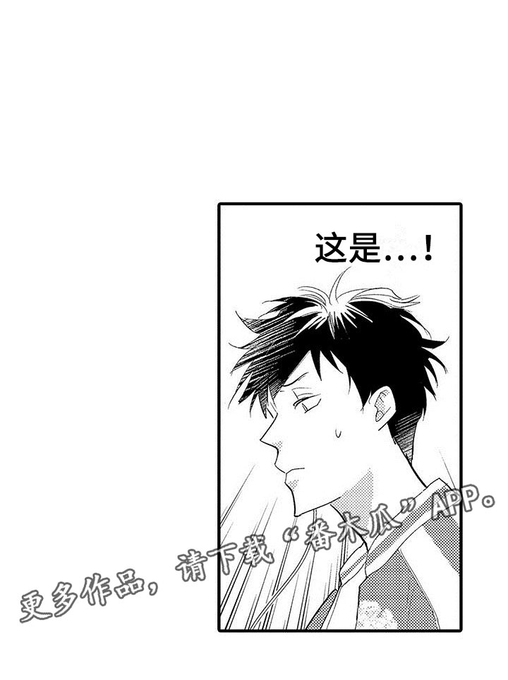 是说不出的爱漫画,第6章：一起看吧3图