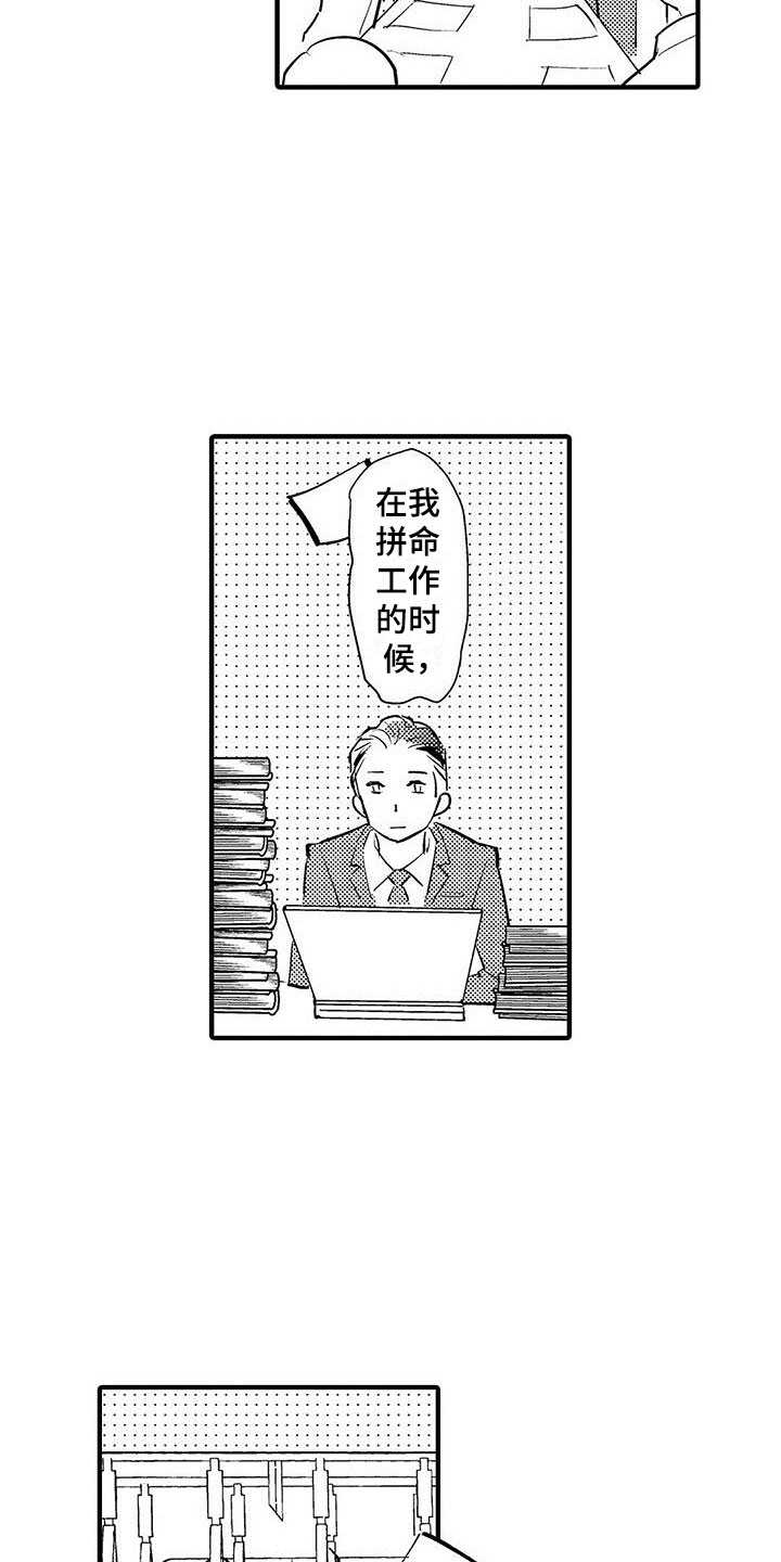 是说不出的爱漫画,第26章：吃掉3图