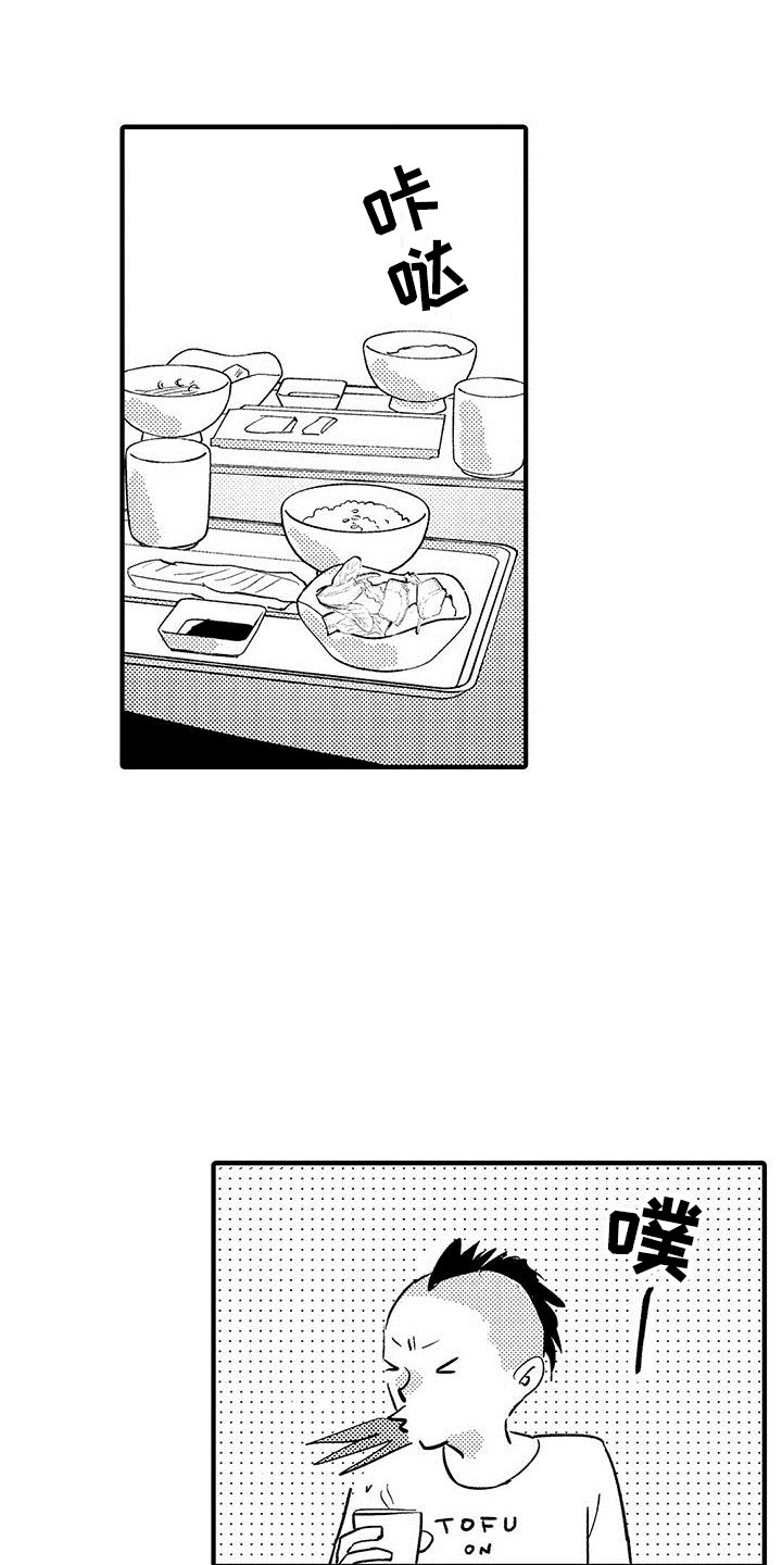 是说不出的爱漫画,第2章：出错了4图