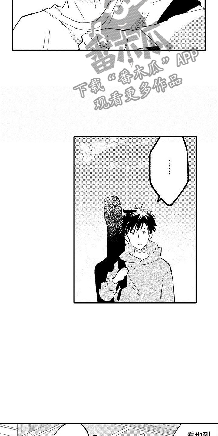 是说不出的爱漫画,第15章：苦恼的关系2图