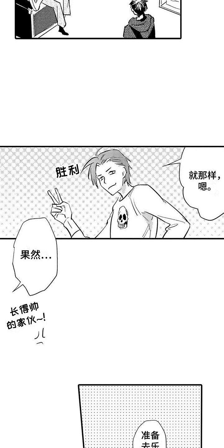是说不出的爱漫画,第2章：出错了4图