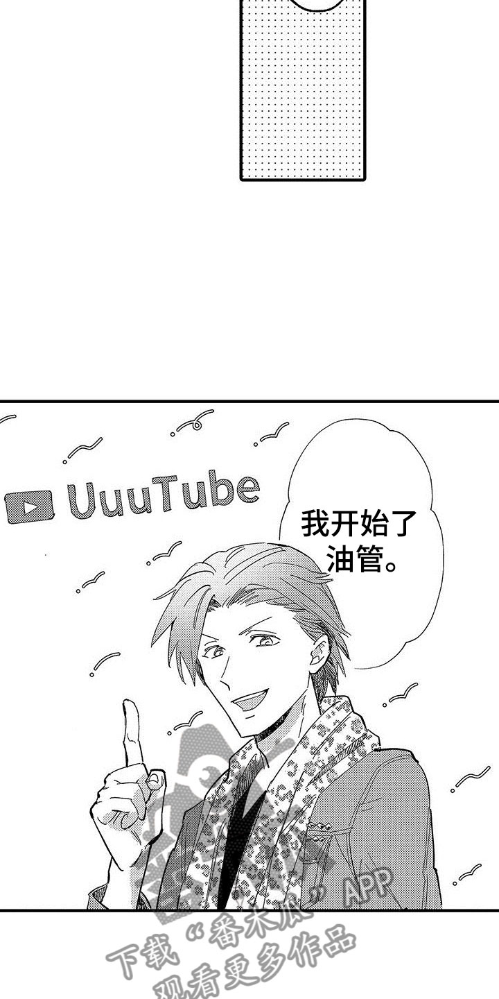 是说不出的爱漫画,第18章：选择1图