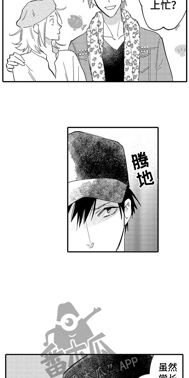 是说不出的爱漫画,第18章：选择4图