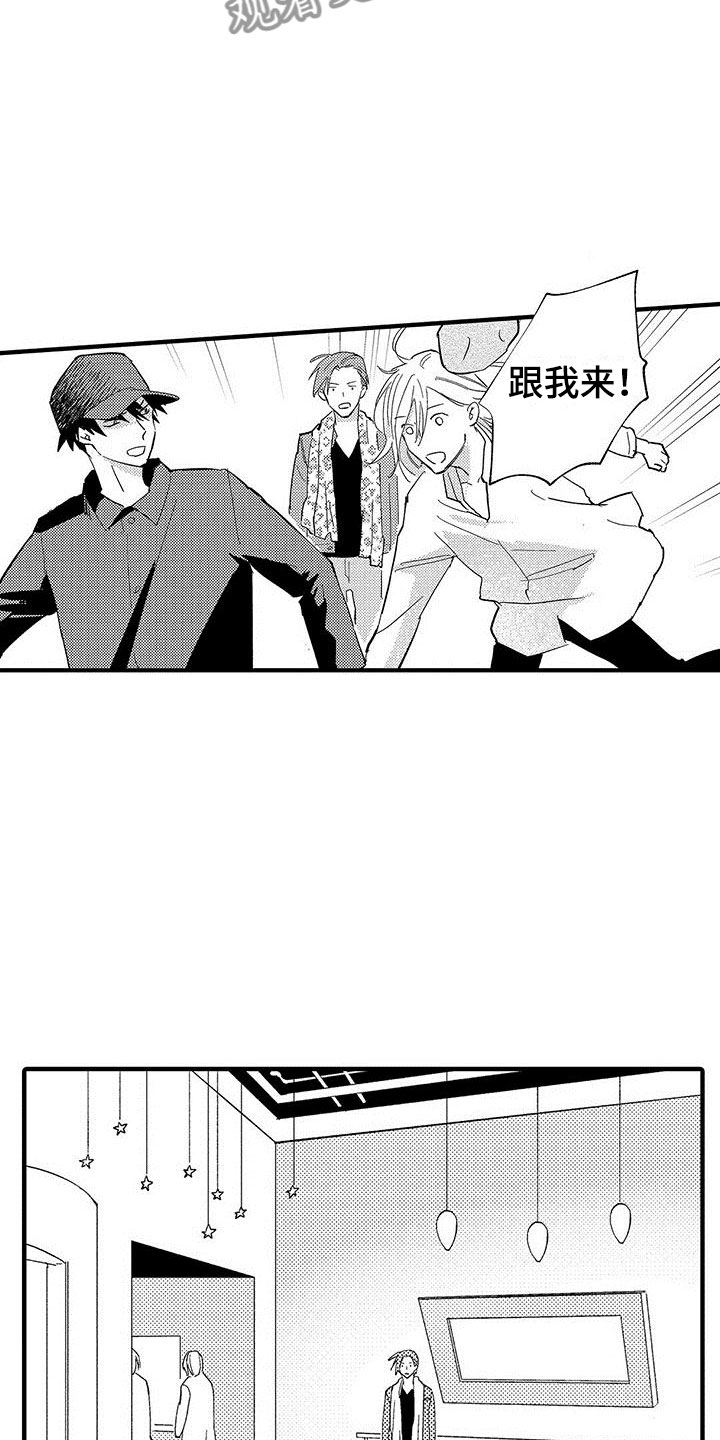 是说不出的爱漫画,第19章：私心5图