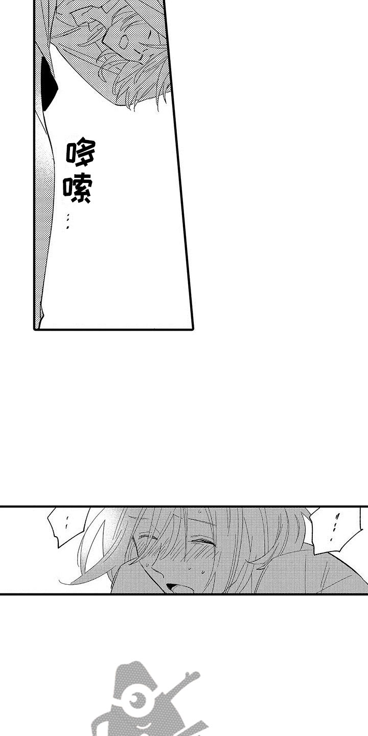 是说不出的爱漫画,第22章：装模作样4图