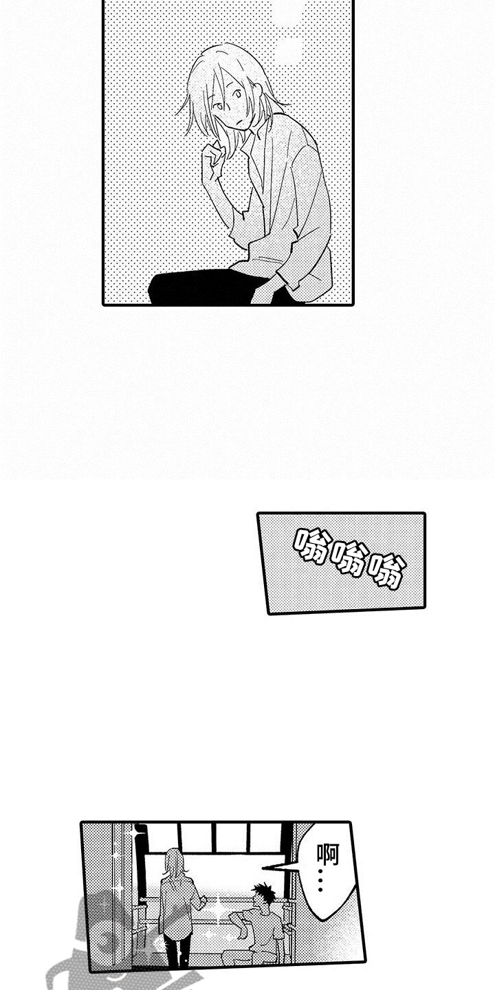 是说不出的爱漫画,第23章：想成为他2图