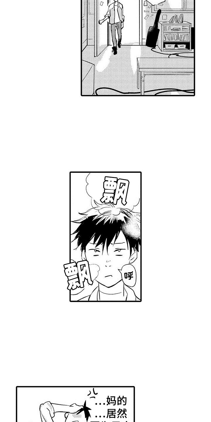 是说不出的爱漫画,第1章：目睹3图