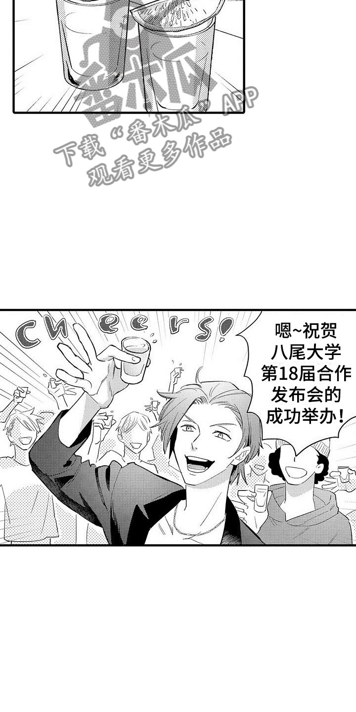 是说不出的爱漫画,第4章：发布会4图