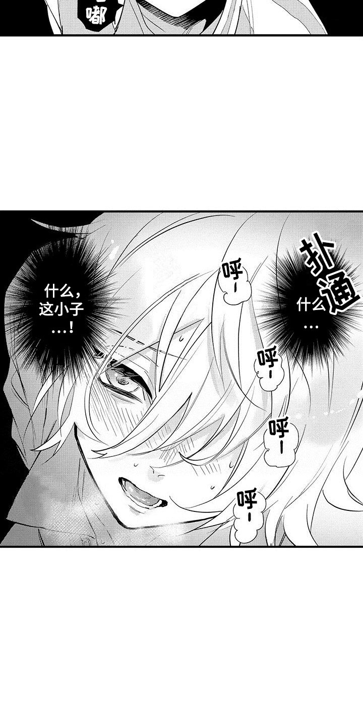 是说不出的爱漫画,第3章：偷窥癖5图