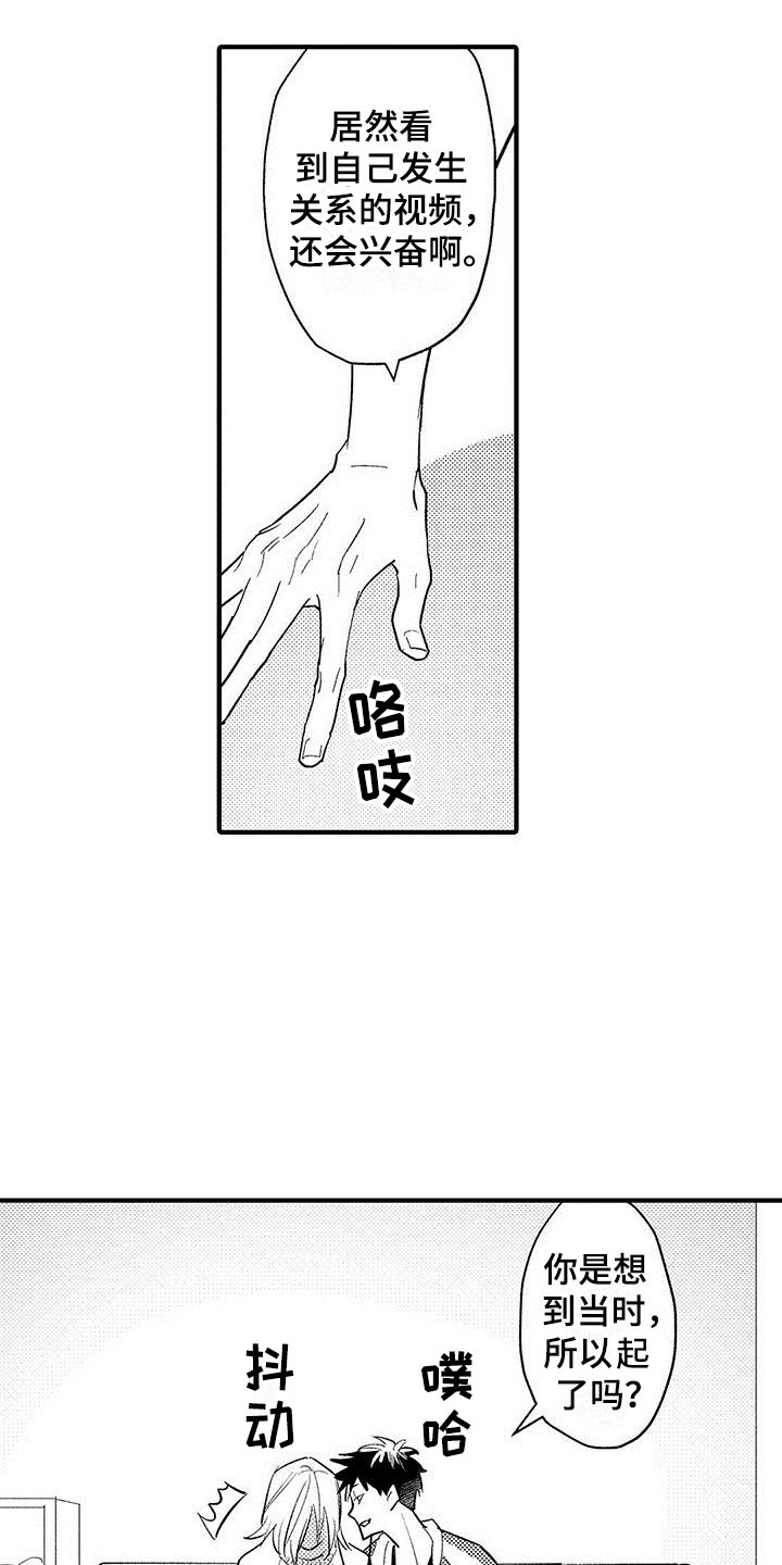 是说不出的爱漫画,第7章：我帮你1图