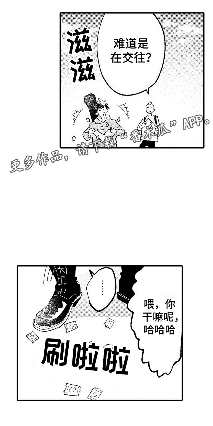 是说不出的爱漫画,第14章：暧昧3图