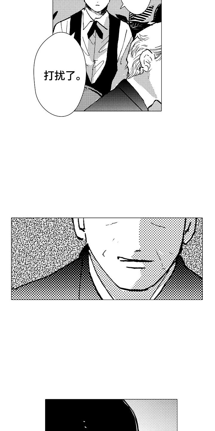 可爱的摩登男孩漫画,第15章：握紧的双手5图