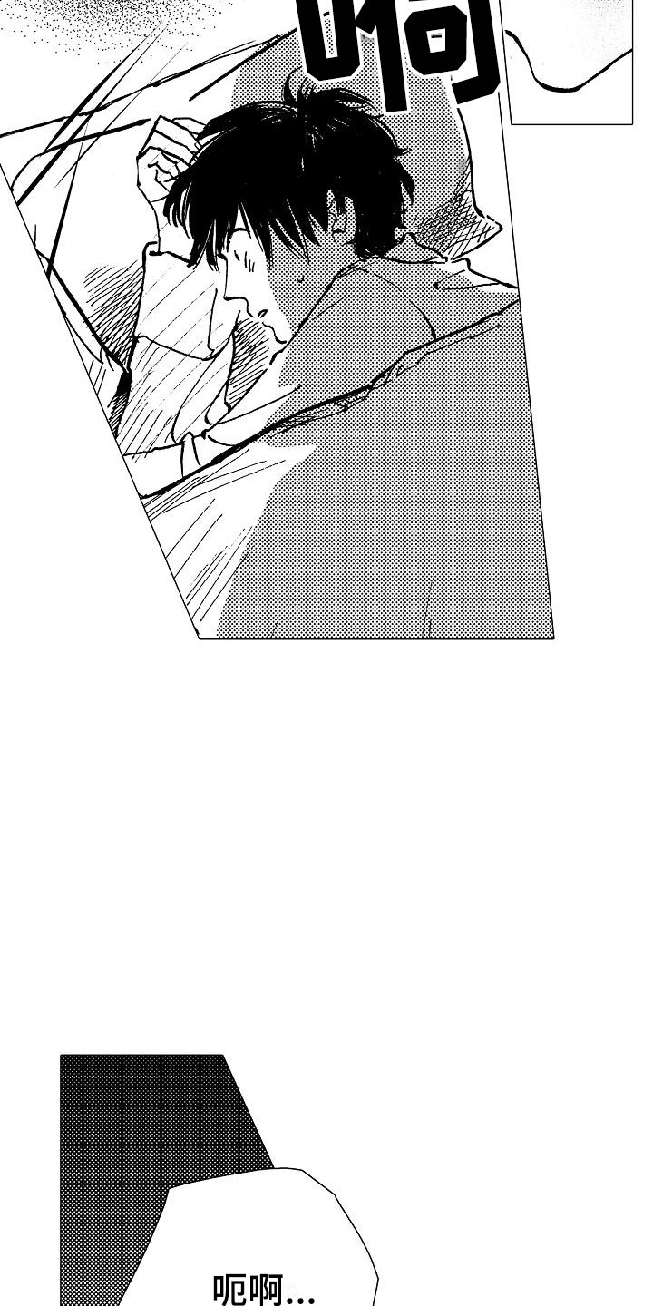 可爱的摩登男孩漫画,第11章：温暖2图