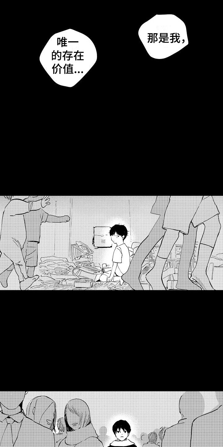 第10章：改变契机2