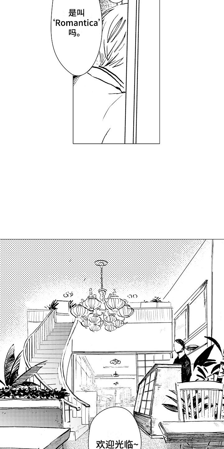 第1章：巷子背后4