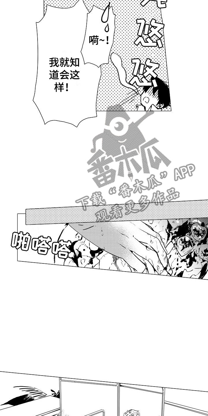 可爱的摩登男孩漫画,第10章：改变契机5图