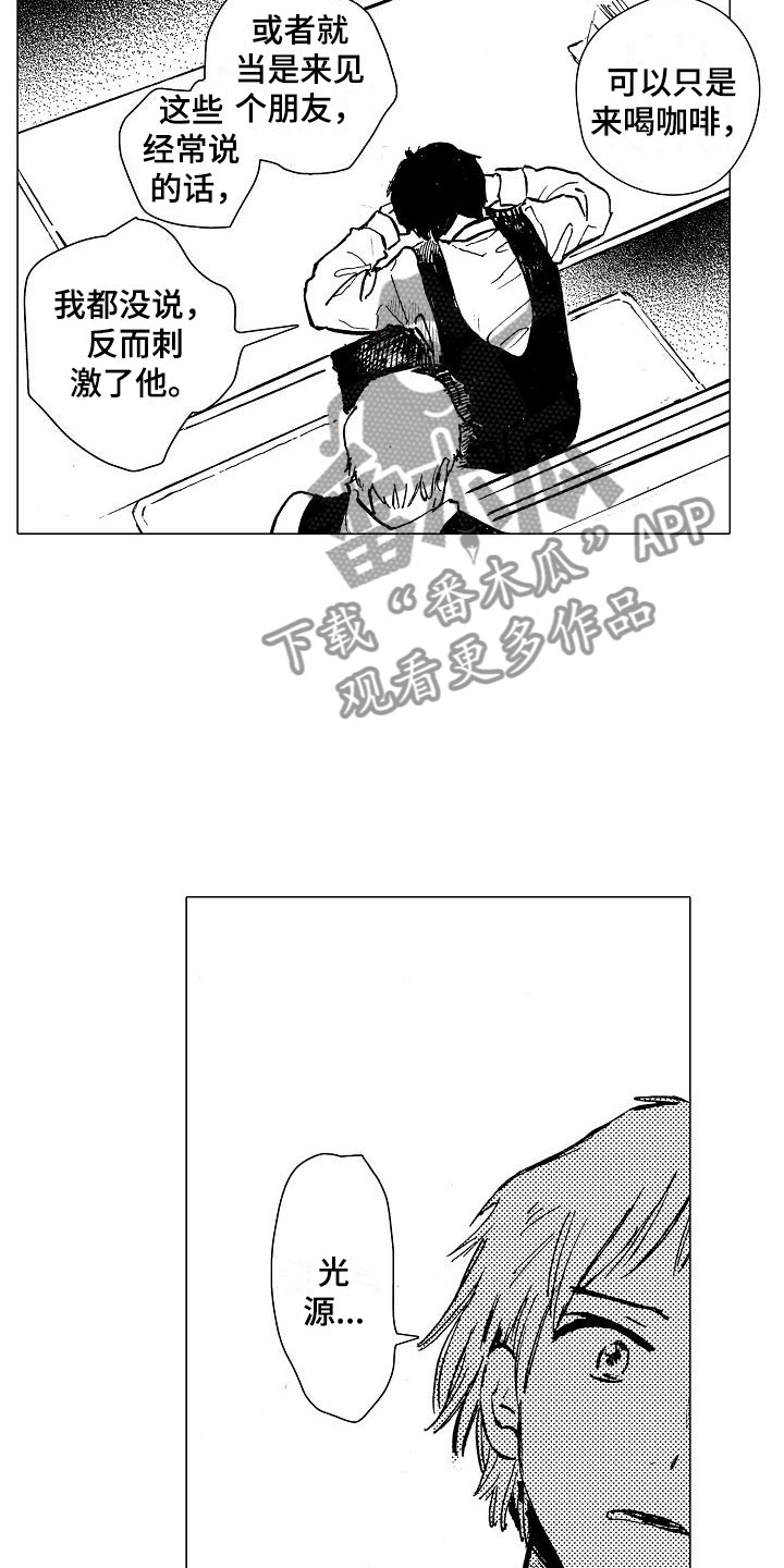 第17章：无处可归4