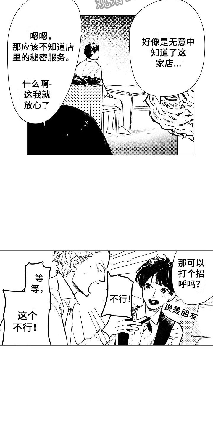 第21章：这是我的工作2