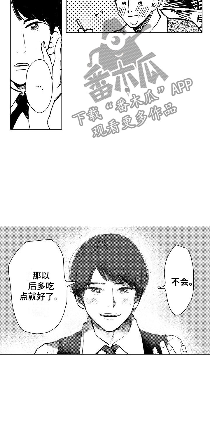 可爱的摩登男孩漫画,第8章：下次再来5图