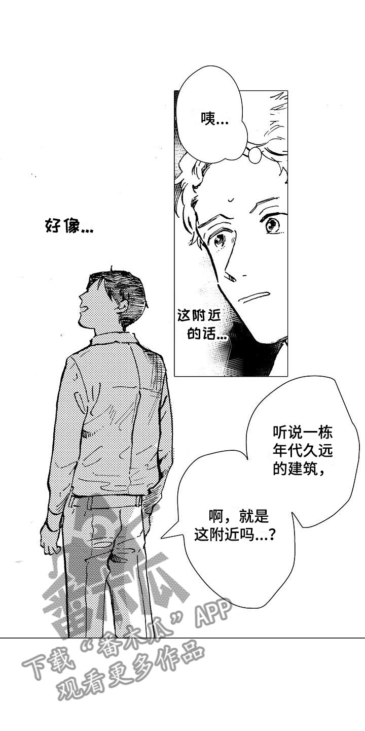 可爱的摩登男孩漫画,第19章：和哥哥一起2图