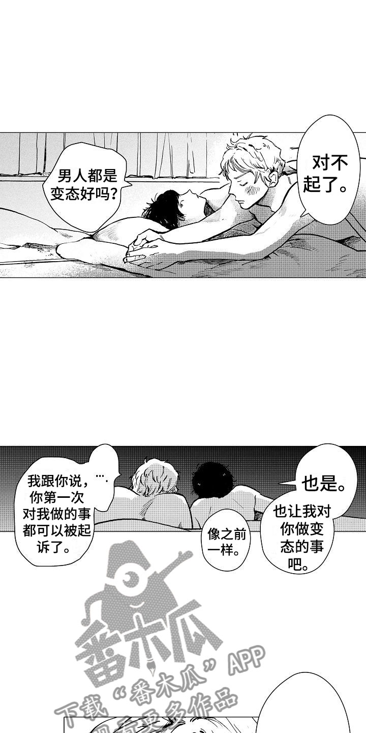 可爱的摩登男孩漫画,第26章：迎光临（完结）1图