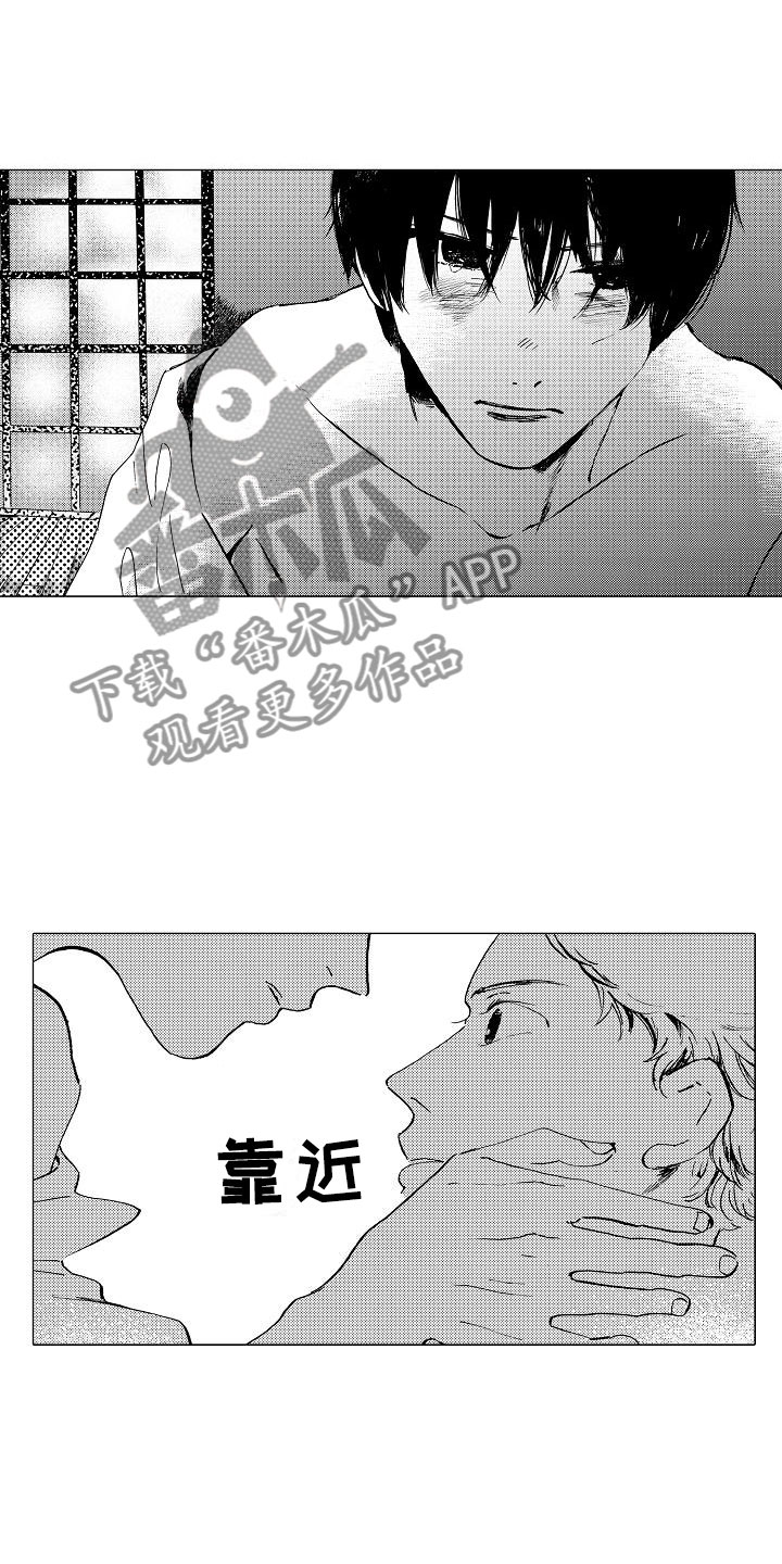 可爱的摩登男孩漫画,第12章：不想被讨厌2图