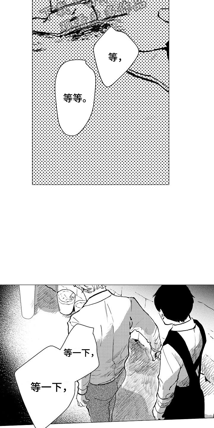 可爱的摩登男孩漫画,第23章：一起逃跑1图