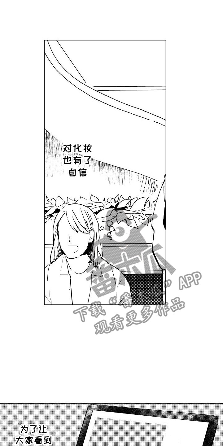 可爱的摩登男孩漫画,第13章：让他忘记3图