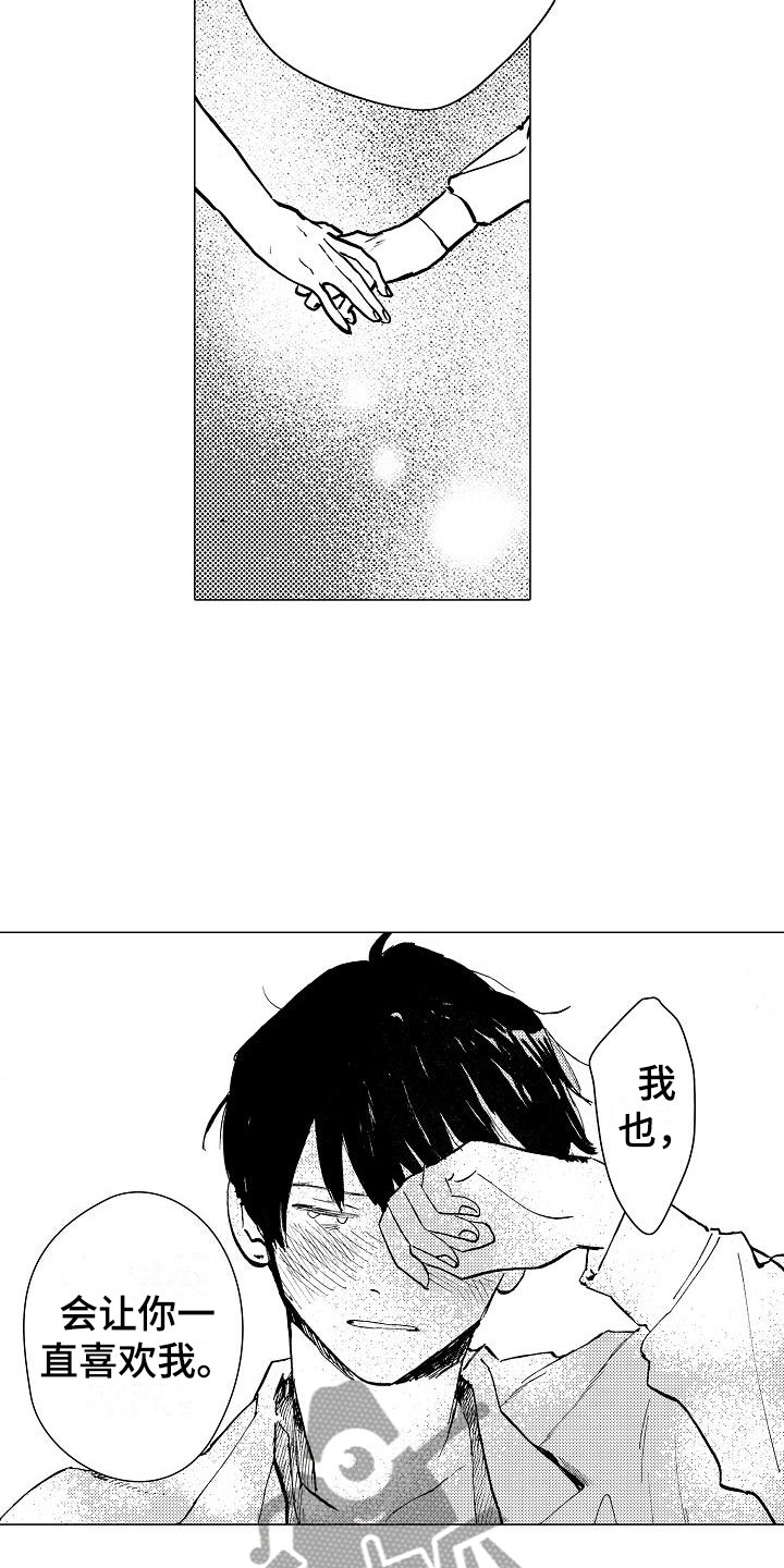 第25章：想给你力量0