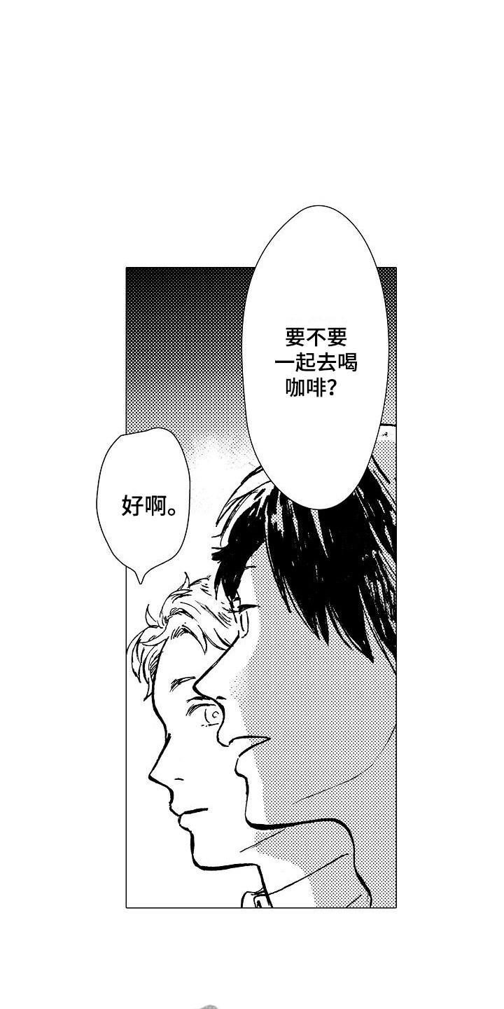 可爱的摩登男孩漫画,第19章：和哥哥一起5图