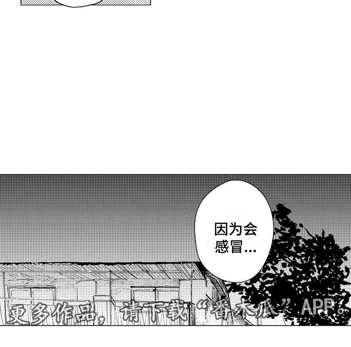 可爱的摩登男孩漫画,第23章：一起逃跑3图