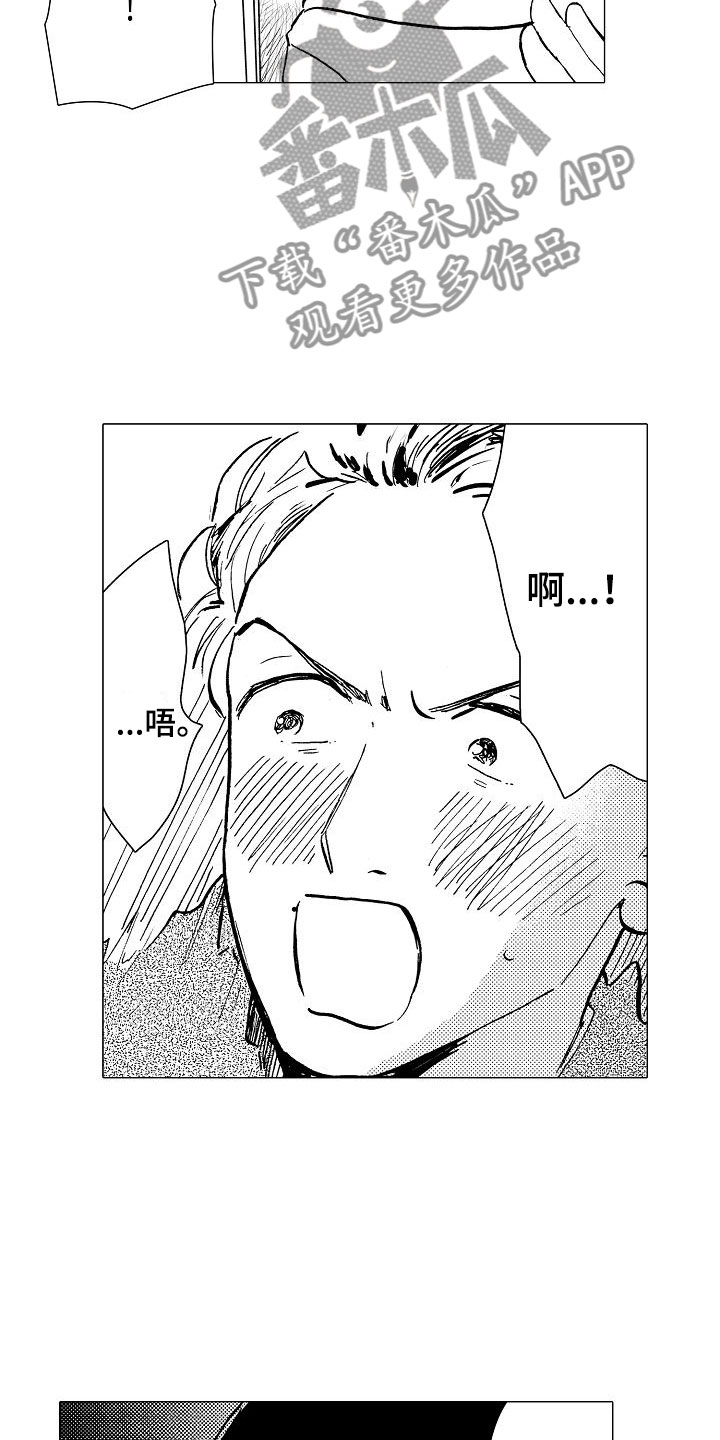可爱的摩登男孩漫画,第6章：电车偶遇1图