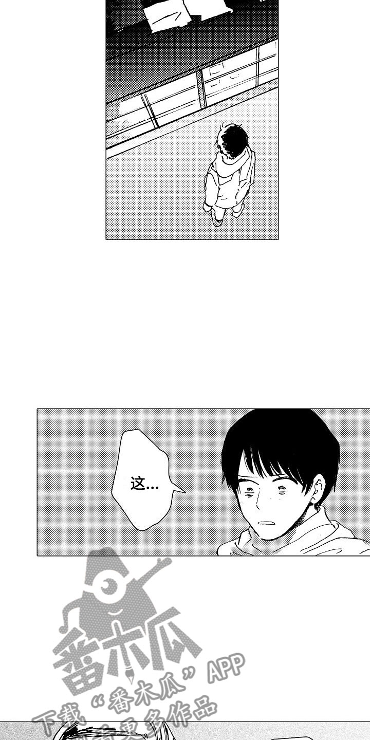 可爱的摩登男孩漫画,第13章：让他忘记2图